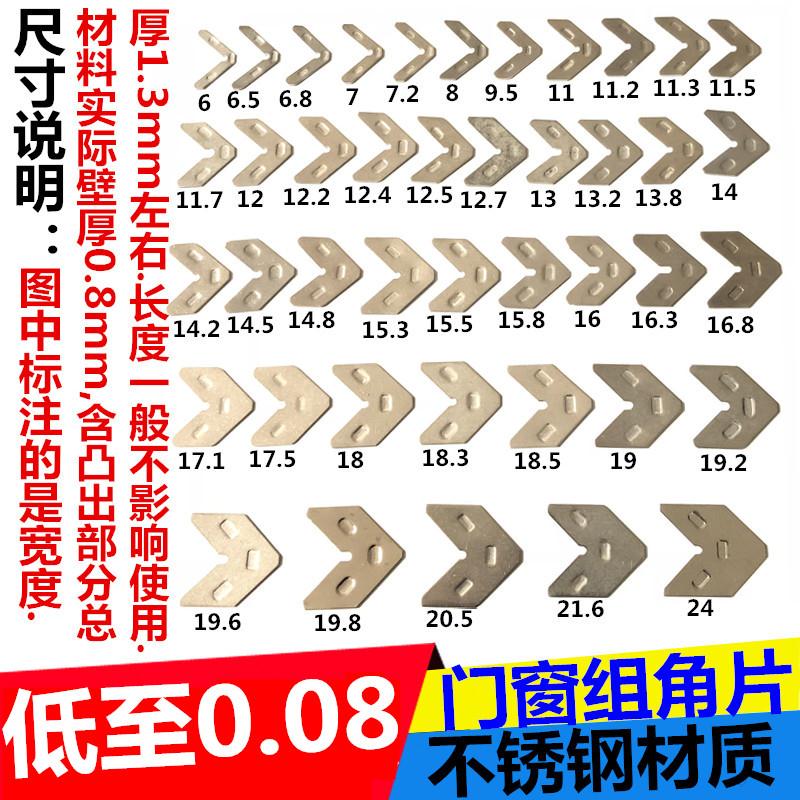 fixed hardware 201 Stainless steel Fragments Angle code Aluminum windows and doors Smooth Steel sheet Connectin the Metallic materials products, Stainless steel, Stainless steel category - from Buy2taobao.com to provide professional Taobao agent buy service