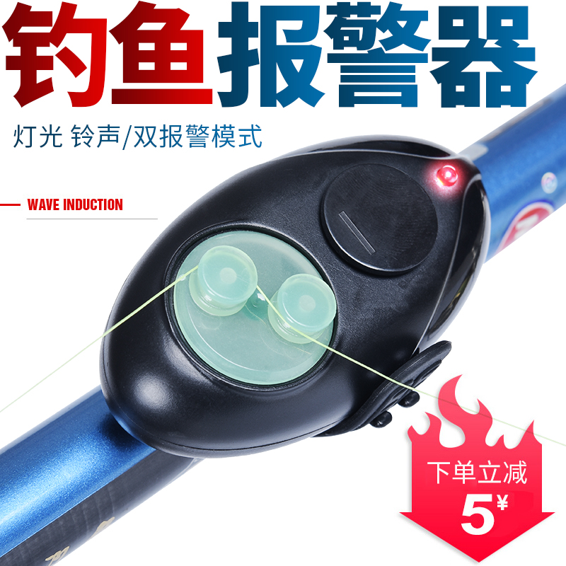 海杆报警器智能自动夜钓信号鱼竿警报器电子高灵敏度防水钓鱼装备|ruв категории открытый/альпинизм/в поход/Поездки товаров, Рыбалка оборудования, промысел сигнализация - от Buy2taobao.com для оказания профессиональной услуги покупки агента Taobao
