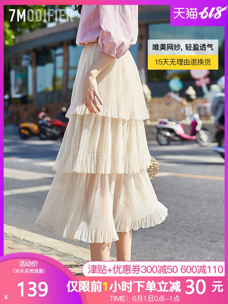 网纱半身裙女2019春夏新款中长款蛋糕雪纺裙子高腰显瘦a字百褶裙在类目 女装/女士精品, 半身裙中 - 来自Buy2taobao.com提供专业的淘宝代购服务