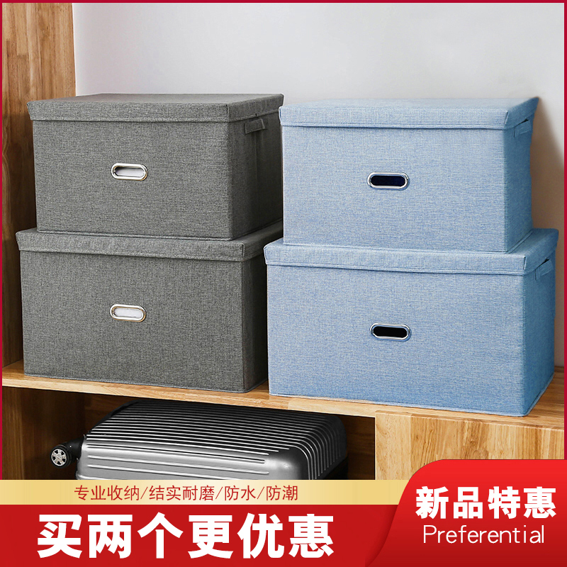 收纳箱布艺大号小号家用整理箱被子衣服玩具收纳盒零食衣柜储物箱|ruв категории получать отделка, семьи, хранения приборов, коробка для хранения, ящик - от Buy2taobao.com для оказания профессиональной услуги покупки агента Taobao