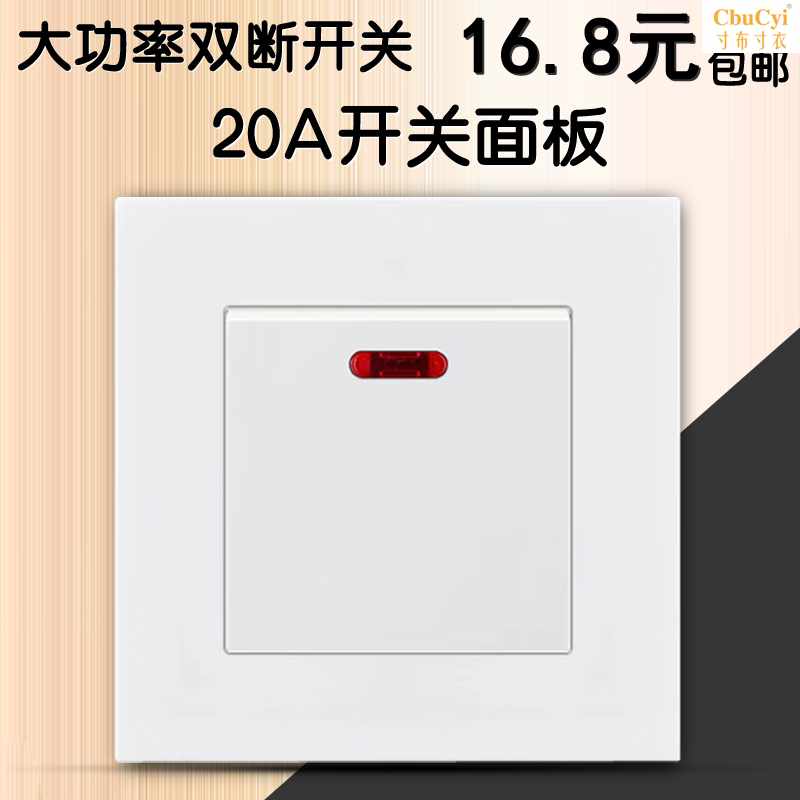 20A冷气灯曲开关面板大功率英式港澳空调热水器曲架双断开关8|ruв категории электронный/электрик, переключатель, переключатель единого контроля - от Buy2taobao.com для оказания профессиональной услуги покупки агента Taobao