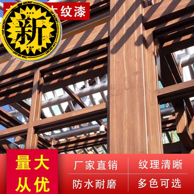 水性木纹漆仿木纹漆钢结构镀锌管不锈钢金属内外墙拉纹器漆木纹漆|ruв категории основы строительных материалов, покрытие (латексная краска), художественная краска - от Buy2taobao.com для оказания профессиональной услуги покупки агента Taobao