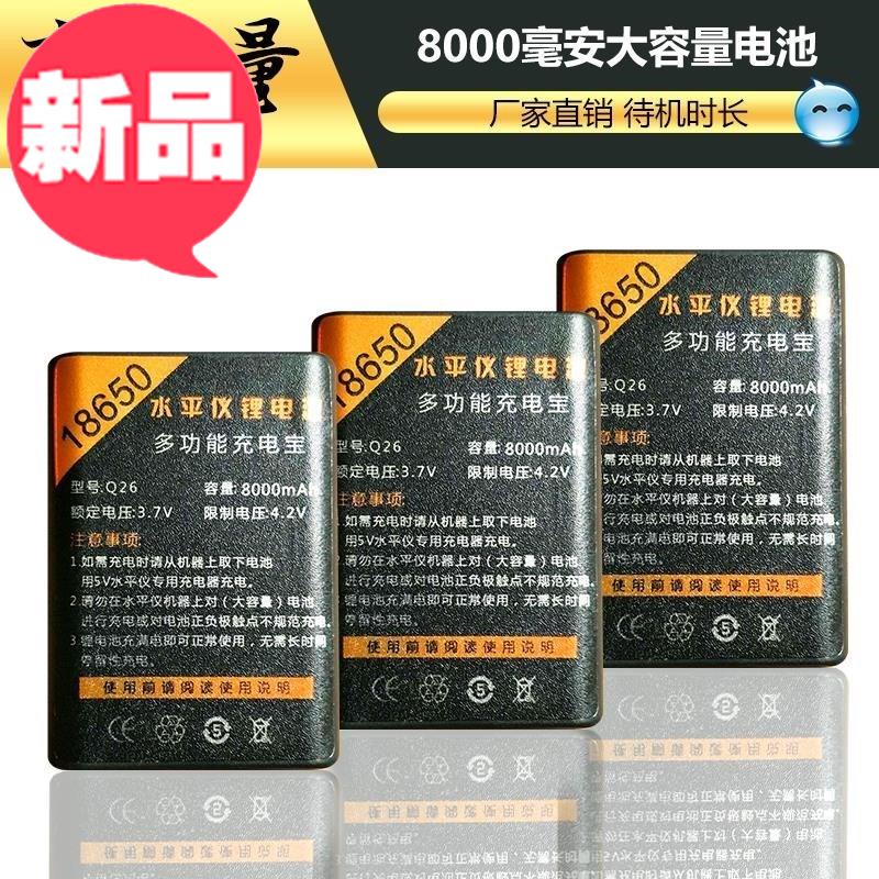 红外线水平仪冲A电电池 大容量通用型大容量可充电投线仪锂电池|ruв категории оборудование/инструменты, приборы, измеритель уровня - от Buy2taobao.com для оказания профессиональной услуги покупки агента Taobao