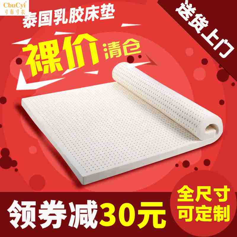 Thailand Natural rubber mattress customized 5/10cm Tatami Latex Mattresses Economic type Mat 1.51.8min the Bedclothes , Mattress/Mattress/Bed pad/Tatami mattress category - from Buy2taobao.com to provide professional Taobao agent buy service