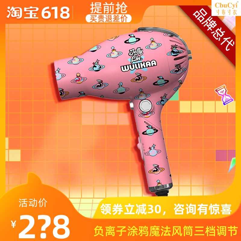 wulikaa巫哩咔负离子吹风机林允同款速干复古男女可爱电吹|ruв категории личный уход/Здравоохранение/массажное оборудование, парикмахерских инструментов, фен - от Buy2taobao.com для оказания профессиональной услуги покупки агента Taobao
