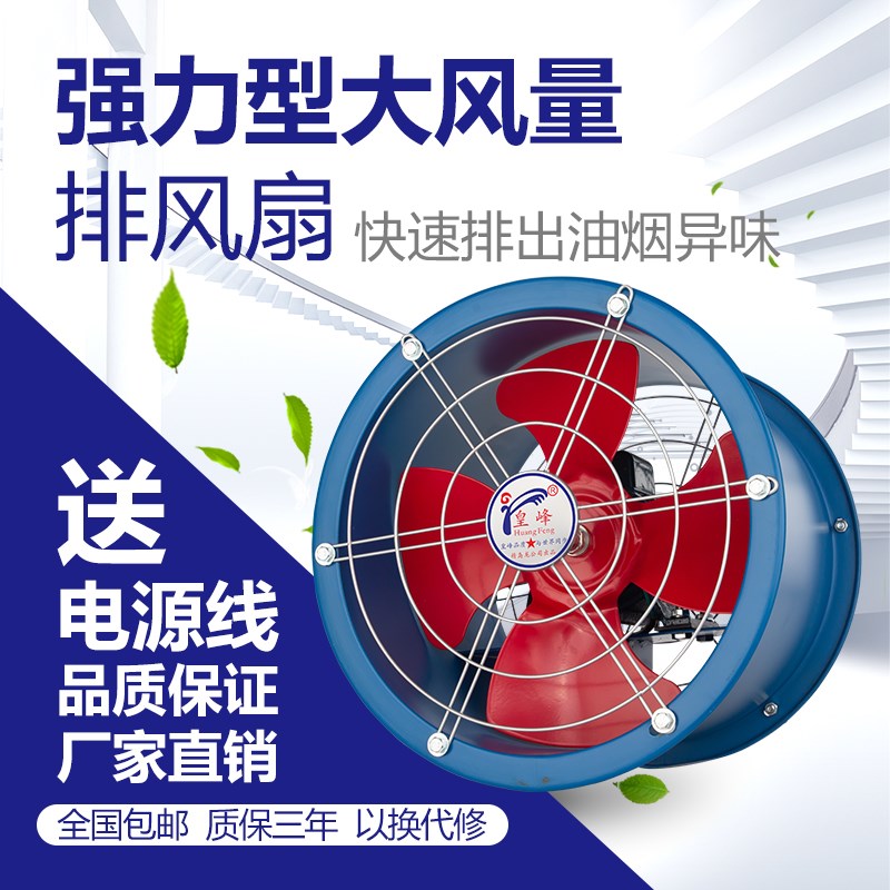 10寸圆筒抽风机厨房排烟排气扇强力工业家用通风机换气扇 管道|msdalam kategori kehidupan elektrik, peralatan rumah lain, ventilator/kipas ekzos - dari Buy2taobao.com untuk memberikan perkhidmatan ejen Taobao profesional membeli