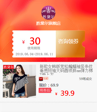 新款女韓版寬松蝙蝠袖豎條紋垂感短袖大碼圓領胖mm彈力棉T恤上衣在類目 橡塑材料及制品, 塑料容器, 塑料袋/編織袋中 - 來自Buy2taobao.com提供專業的淘寶代購服務