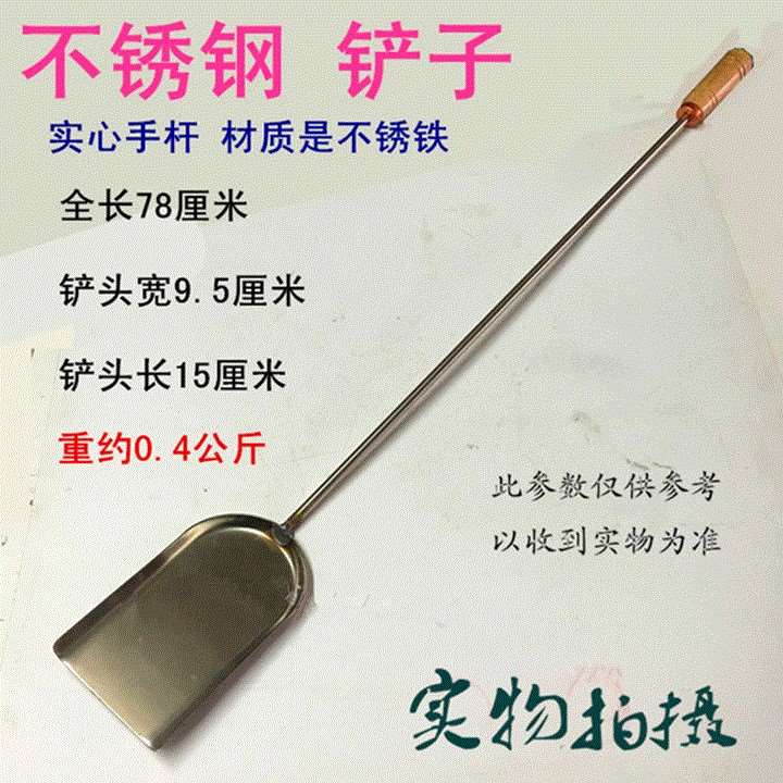 不锈钢火铲小铲子煤铲煤灰铲火铣铁器小锹灰渣铲火烍灰锹|ruв категории оборудование/инструменты, ручной инструмент, нож, лезвие - от Buy2taobao.com для оказания профессиональной услуги покупки агента Taobao