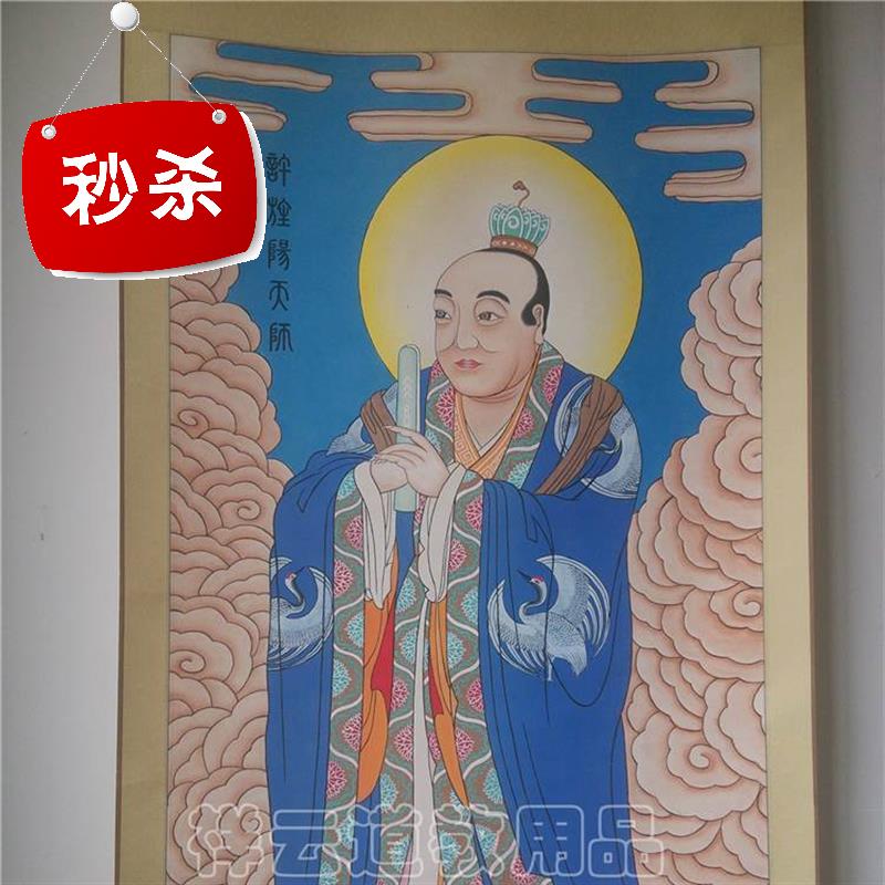 画像画像 开光 神像挂画 用品许天师许逊 许旌阳天06师开光|msdalam kategori Aksesori rumah, lukisan hiasan, lukisan tradisional Cina - dari Buy2taobao.com untuk memberikan perkhidmatan ejen Taobao profesional membeli