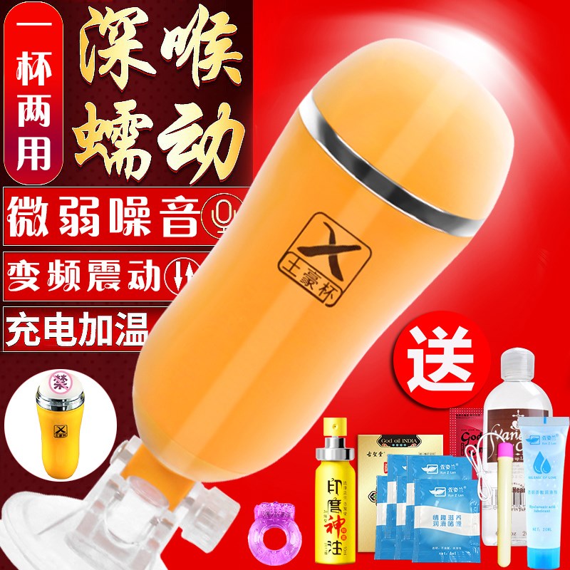 名器倒模男用性自慰器撸撸飞机杯全自动抽插夹吸男性真阴阴交抽插|ruв категории Товары для взрослых, аппарат - мужчины, инь ягодицы опрокинутого - от Buy2taobao.com для оказания профессиональной услуги покупки агента Taobao