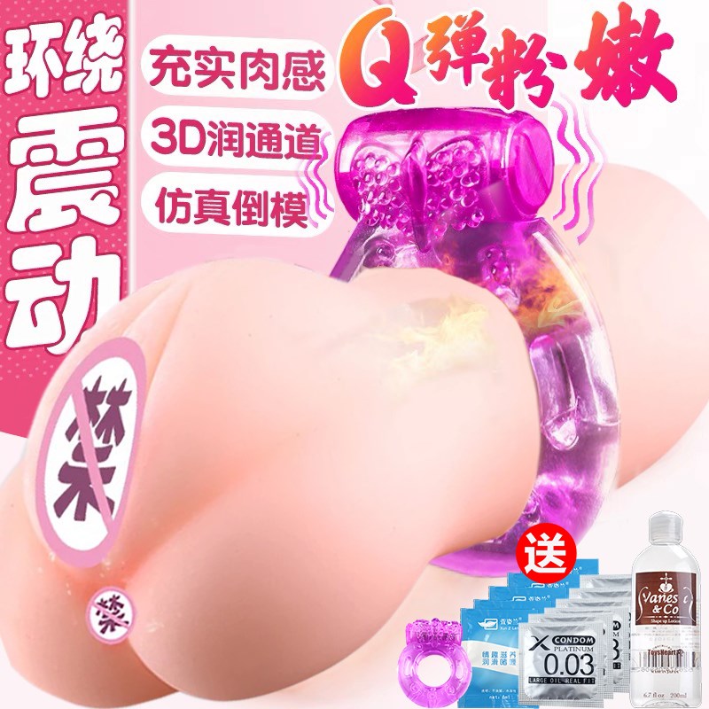 Male Self-defense fully automatic Masturbation cup Name of device Physical exercise interest Masturbation device tool adult sex aidsin the Adult /Contraception, Male apparatus , Yin hip reverse mold category - from Buy2taobao.com to provide professional Taobao agent buy service