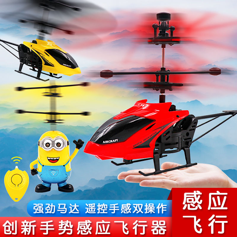 remote control Induction Helicopter children Toys charge Suspended indoor Aerocraft Unmanned helicopterin the Motorcycle/Equipment/Fitting , Aircraft/Equipment/Fitting , Aircraft whole , Helicopter category - from Buy2taobao.com to provide professional Taobao agent buy service