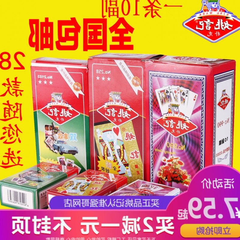 撲克牌德州10副創意正品 姚記撲克牌紙牌樸克牌批發釣魚強哥整箱在類目 模玩/動漫/周邊/cos/桌遊, 棋牌/桌遊, 撲克中 - 來自Buy2taobao.com提供專業的淘寶代購服務