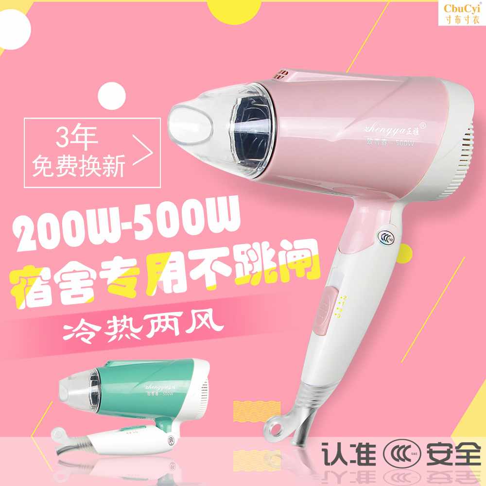 便携式电吹风机小功率宿舍用迷你学生200w500w小型300|ruв категории личный уход/Здравоохранение/массажное оборудование, парикмахерских инструментов, фен - от Buy2taobao.com для оказания профессиональной услуги покупки агента Taobao