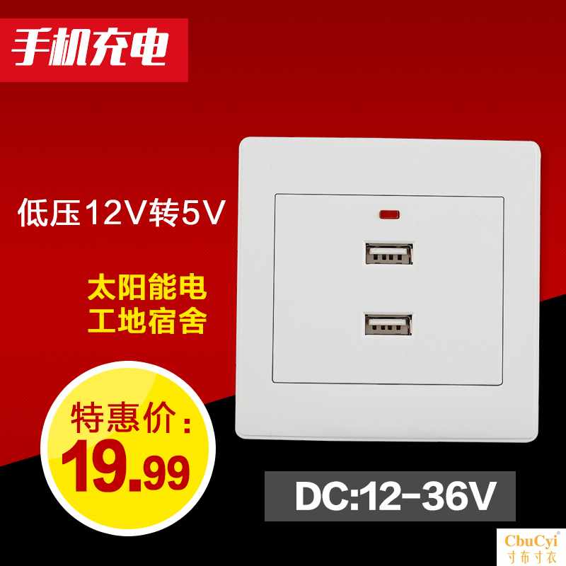 86 low pressure Weak solar energy 12VUSB Socket panel DC12 V 24 V USBin the Electronic/Electrician , Outlet , Switch Socket Set  category - from Buy2taobao.com to provide professional Taobao agent buy service