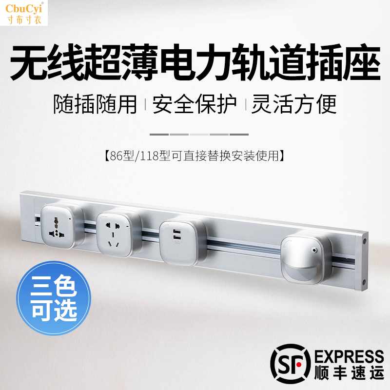 轨道插座电力可移动插座厨房专用墙壁式明装USB 五孔无线排插|ruв категории электронный/электрик, коммутационная панель/пробка, коммутационная панель - от Buy2taobao.com для оказания профессиональной услуги покупки агента Taobao