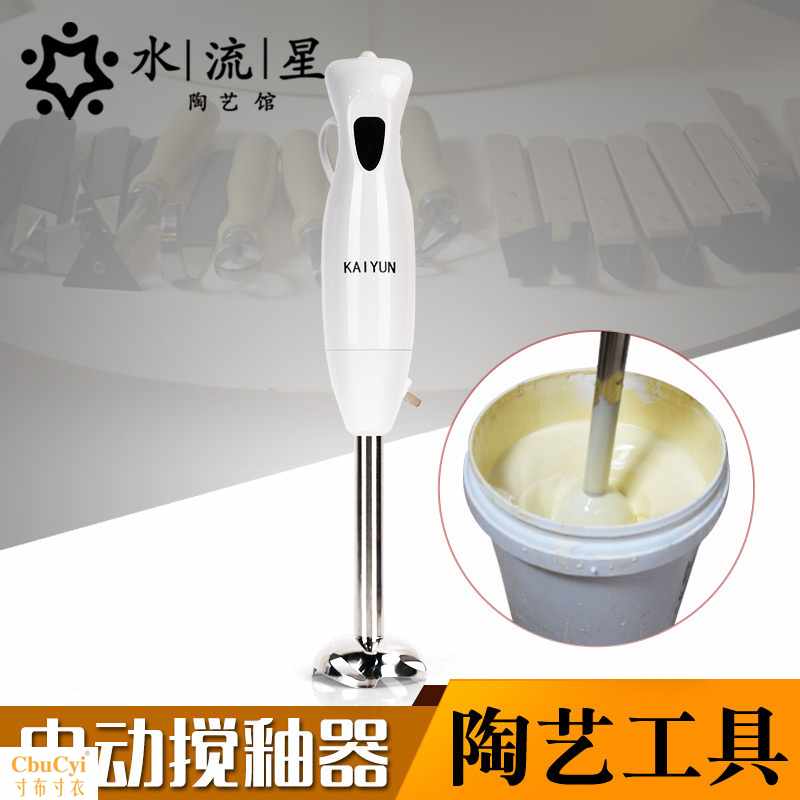 陶艺搅釉器釉料搅拌器手持电动搅拌机打蛋器|ruв категории плесень играть/Аниме/вокруг/cos/настольные игры, модели производства инструментов/аксессуаров расходных материалов - от Buy2taobao.com для оказания профессиональной услуги покупки агента Taobao