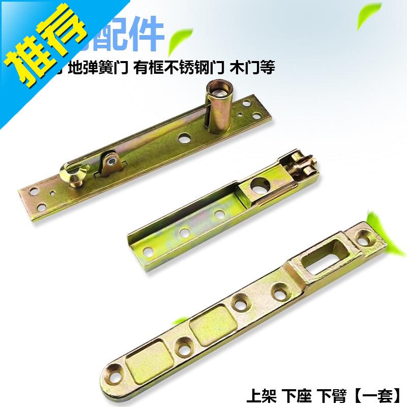 Wooden doors parts Up and down Door Countershaft Stainless steel Glass door parts Ground spring Connecting rodin the Basic building materials , Home Hardware , Door fittings , In the spring category - from Buy2taobao.com to provide professional Taobao agent buy service