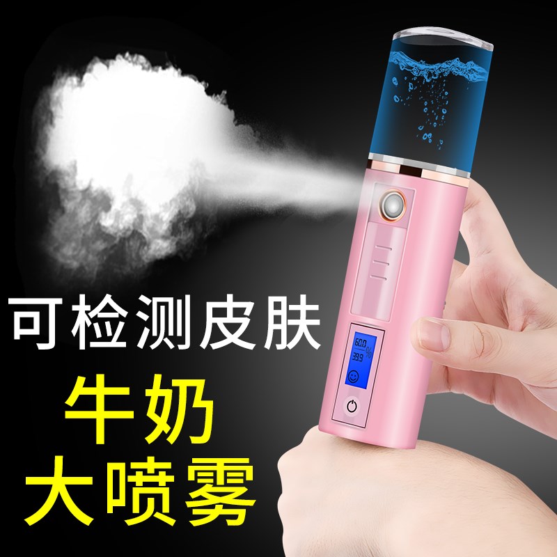 寻秋补水仪纳米喷雾器蒸脸器冷喷美容仪器便携保湿脸部美白加湿器|ruв категории личный уход/Здравоохранение/массажное оборудование, инструмент для чистой красоты, распылитель для красоты/лицо пароход - от Buy2taobao.com для оказания профессиональной услуги покупки агента Taobao