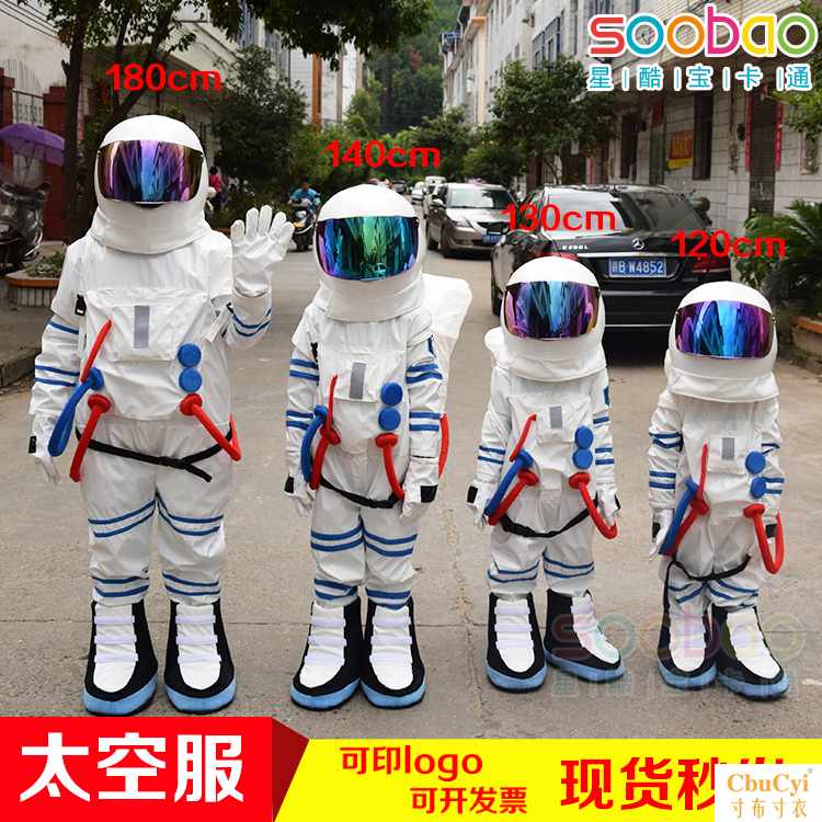 宇航服卡通人偶服装太空服成人行走宣传cos道具航天服装玩偶衣在类目 模玩/动漫/周边/cos/桌游, Cosplay服饰/道具/服务, COSPLAY配件/道具/人偶服中 - 来自Buy2taobao.com提供专业的淘宝代购服务
