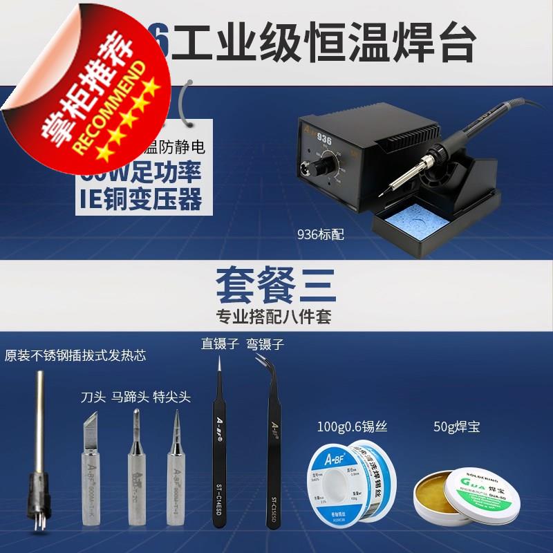 / 套装级恒温焊台 防静电调温电焊台 936焊工业烙铁|msdalam kategori perkakasan/alat, Alat-alat tangan, Alat elektronik dan elektrik, besi elektrik - dari Buy2taobao.com untuk memberikan perkhidmatan ejen Taobao profesional membeli