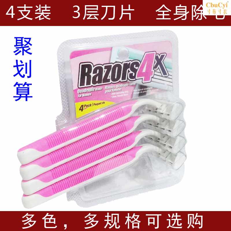 女士除毛剃毛刀脱毛器女用剃刀腋毛腋下私处阴毛刮毛刀剃毛器手动|ruв категории личный уход/Здравоохранение/массажное оборудование, похудения, Г - жа эпиляция/брить волосы устройство - от Buy2taobao.com для оказания профессиональной услуги покупки агента Taobao
