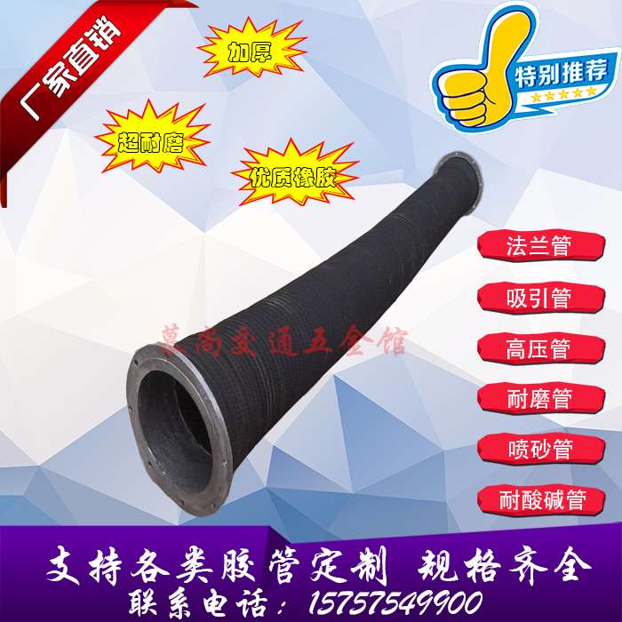 wear-resisting Suction tube Vacuum tube Suction pipe 10 inch 12 Sand drain pipe 4 inch 6 inch 8 inch steel wirein the Hardware/Tool , Mechanical Hardware , Chemical pipes and fittings category - from Buy2taobao.com to provide professional Taobao agent buy service