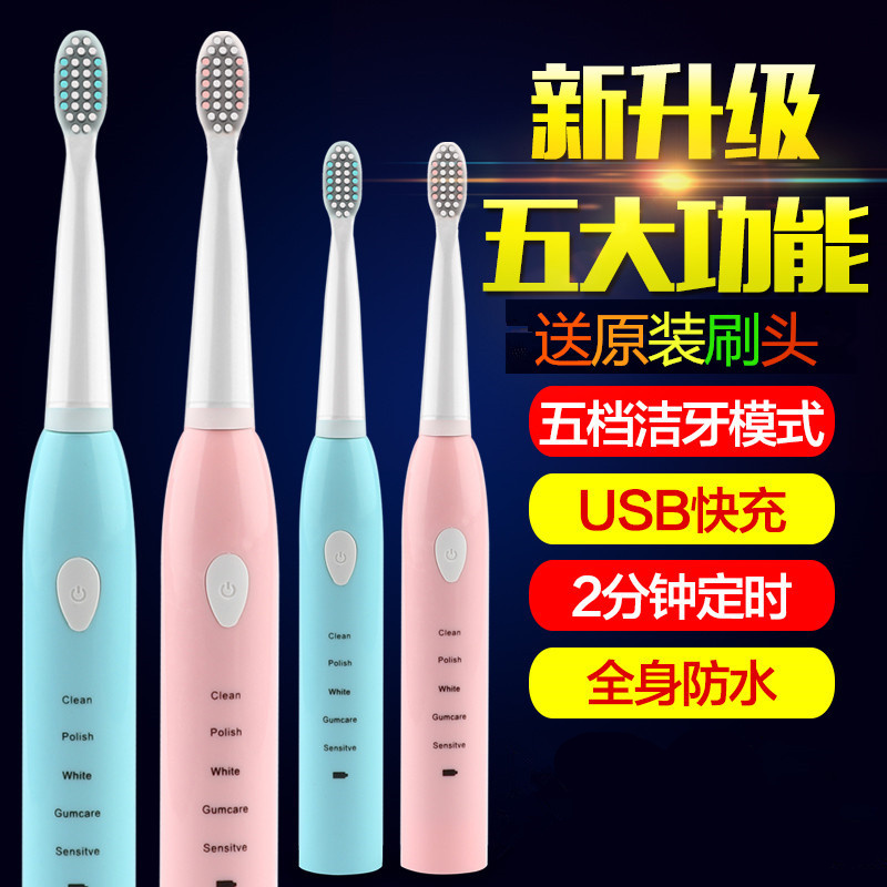 女生细女童情侣牙刷软毛 家用包邮电动牙刷9.9 电动牙刷 成人可爱|ruв категории личный уход/Здравоохранение/массажное оборудование, полости рта, электрическая зубная щетка - от Buy2taobao.com для оказания профессиональной услуги покупки агента Taobao