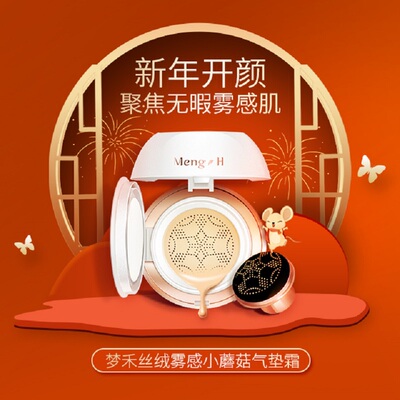 梦禾气垫bb霜网红遮瑕隔离粉底液补妆小蘑菇头cc保湿丝绒雾感粉扑