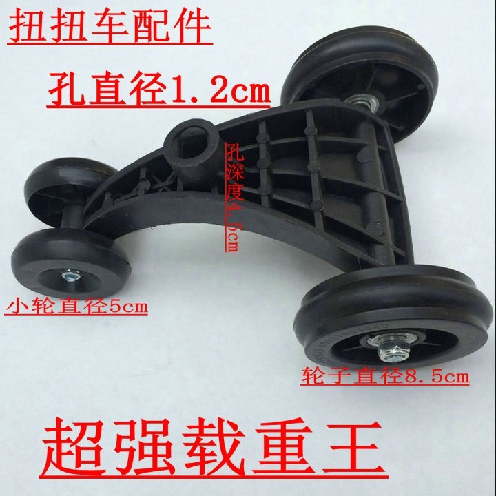 儿童小孩扭扭车摇摆车晃晃车配件前轮后轮车轮闪光静音轮子包邮在类目 玩具/童车/益智/积木/模型, 童车/儿童轮滑, 扭扭车中 - 来自Buy2taobao.com提供专业的淘宝代购服务