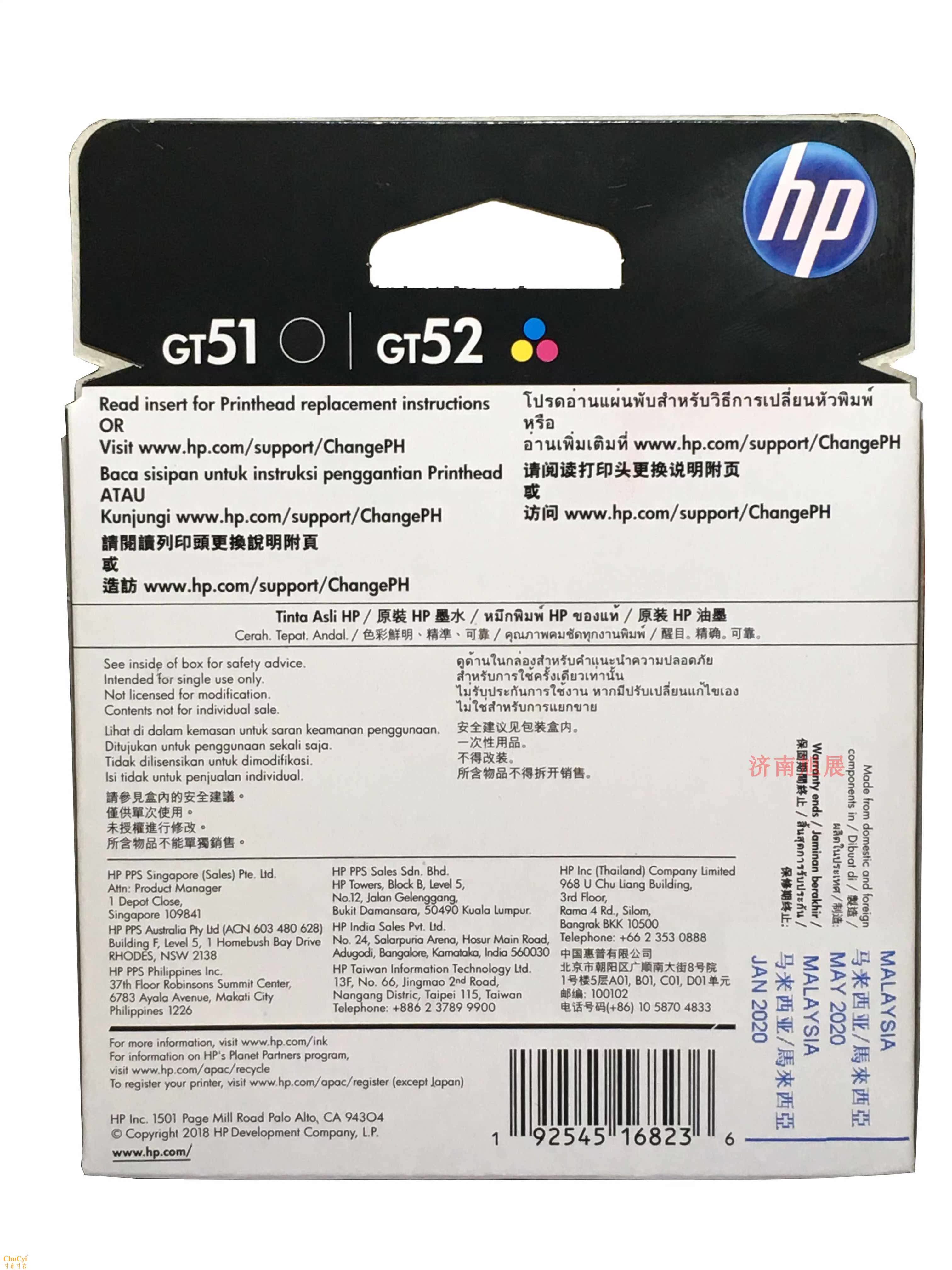 原装GT51/GT52打印机墨盒喷头GT5810 5820喷在类目 办公设备/耗材/相关服务, 墨粉硒鼓耗材类, 墨盒中 - 来自Buy2taobao.com提供专业的淘宝代购服务