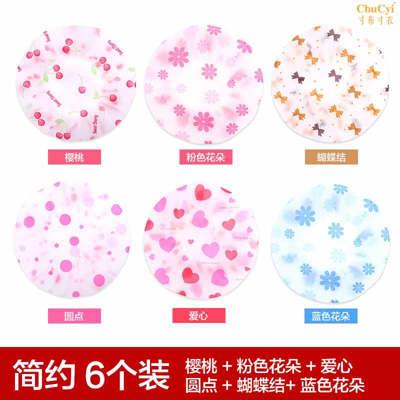 烘焙店弹性好焗帽防水裹头清洁包头帽泡澡舒适冒子女款通用轻盈柔|ruв категории семья/личные чистящие средства, потребительских уборка посуды, шапочка для душа - от Buy2taobao.com для оказания профессиональной услуги покупки агента Taobao