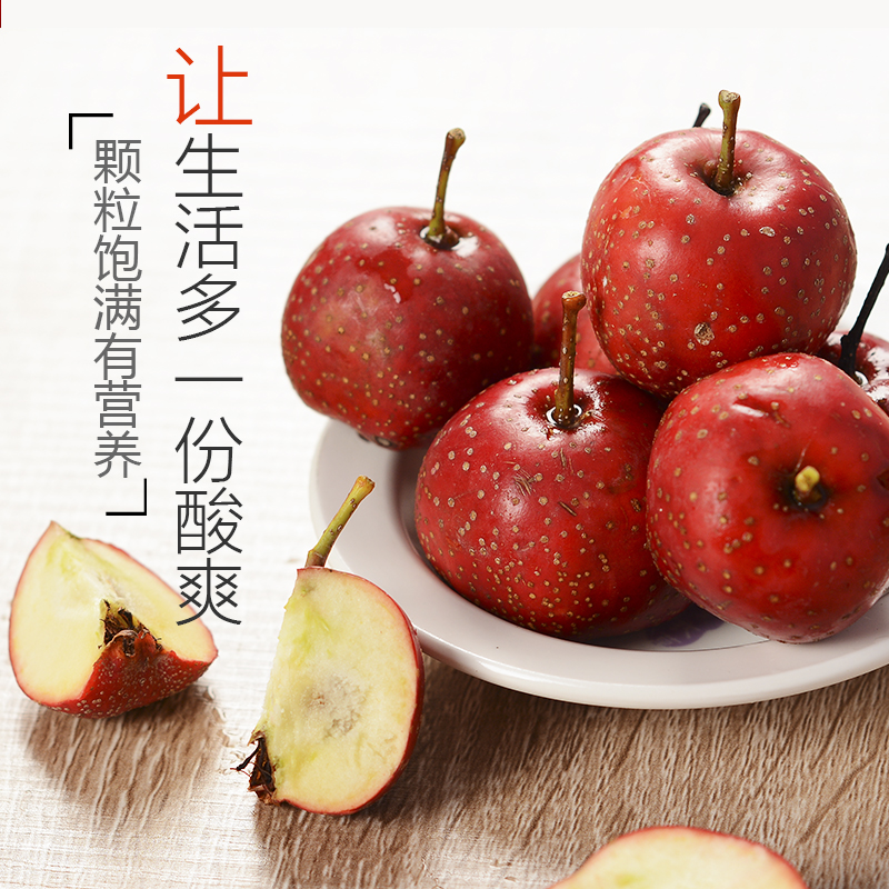 带箱5斤装新鲜山楂果 精品大金星鲜山楂水果山里红糖葫芦大山楂球在类目 水产肉类/新鲜蔬果/熟食, 新鲜水果, 其它中 - 来自Buy2taobao.com提供专业的淘宝代购服务