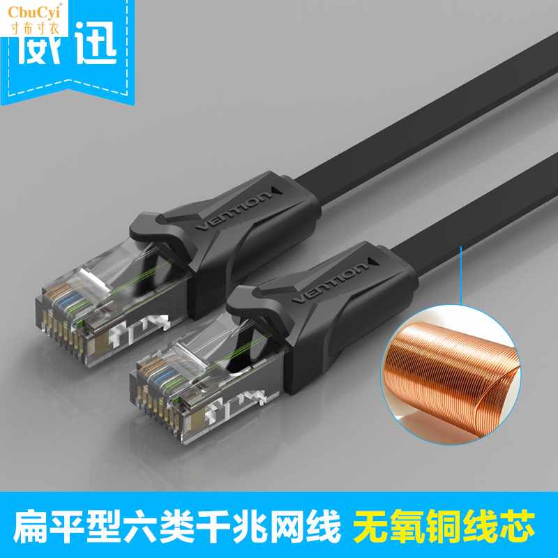 網線扁線超6類 1 2 4 5m10米電腦寬帶網絡室內成品跳在類目 3C數碼配件, 電子元器件市場, 線材/線類, 網線中 - 來自Buy2taobao.com提供專業的淘寶代購服務