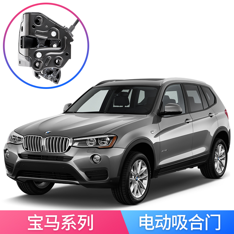 BMW electric suction door 3 Series 5 Series GT x1 x2 x3 x4 x5 x6 Automatic suction bmw Door modificationin the Car/Articles/Fitting/Refit , Auto Parts and Accessories , Other automotive interior parts category - from Buy2taobao.com to provide professional Taobao agent buy service