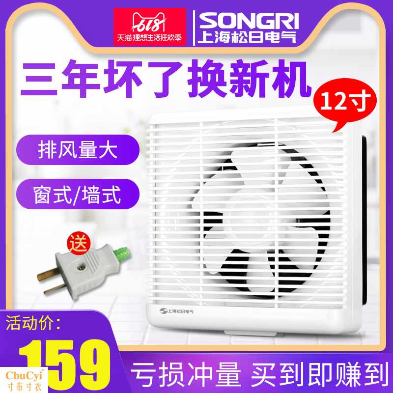排氣扇12寸牆壁窗式牆式換氣扇廚房衛生間排油百葉抽風機排風在類目 生活電器, 其它生活家電, 換氣扇/排氣扇中 - 來自Buy2taobao.com提供專業的淘寶代購服務