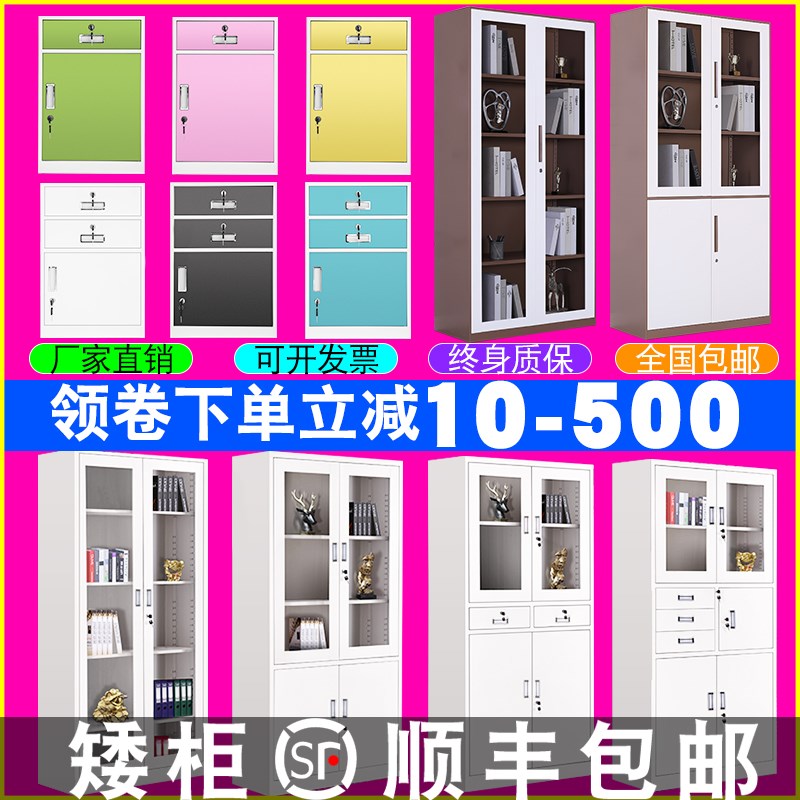 archives to work in an office File cabinet Shanghai Cabinet Bookcase Data cabinet voucher Lock Password cabinet staff Iron sheet cabinetin the Business/Office Furniture , Office Furniture , Cabinet Office , File Cabinet category - from Buy2taobao.com to provide professional Taobao agent buy service