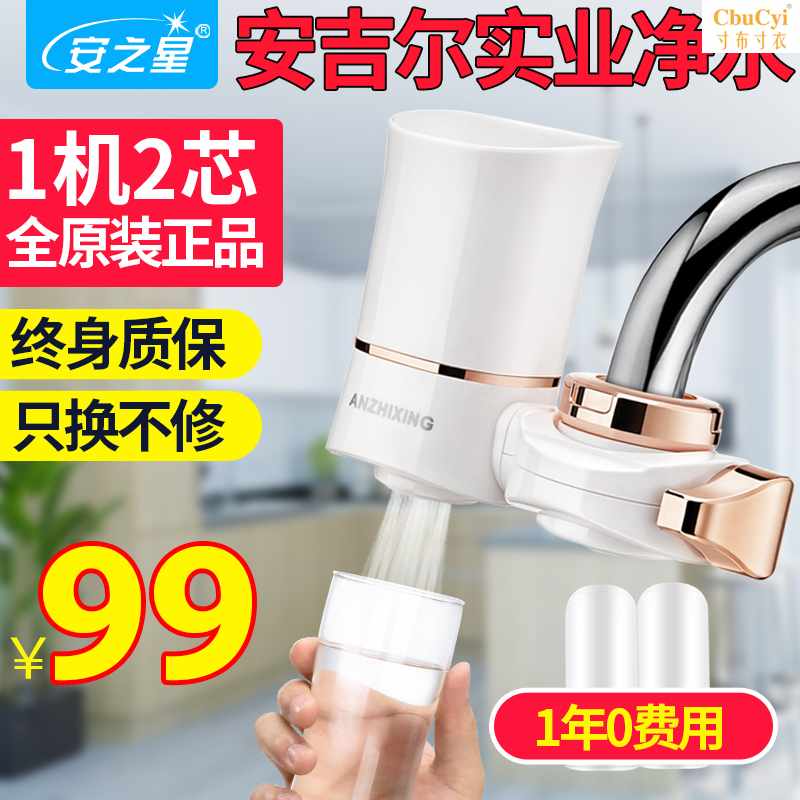 Ann Star water tap Water purifier household Drinking Machine Running water filter kitchen Water purifier ceramics Water Filtersin the Kitchen Appliances , Water Purifier category - from Buy2taobao.com to provide professional Taobao agent buy service