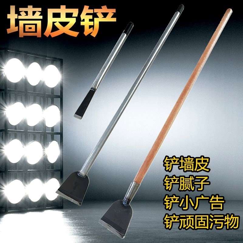 铲子平头铲头厨房家务刮片钢铲顽固小铁铲打扫墙壁铲柄铲清理物。|ruв категории оборудование/инструменты, ручной инструмент, нож, лезвие - от Buy2taobao.com для оказания профессиональной услуги покупки агента Taobao