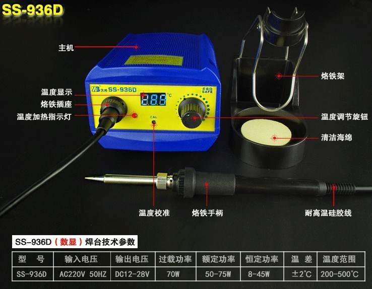 936焊台数显恒温调温焊台温控电烙铁SS-206H防静电207H大功率|ruв категории оборудование/инструменты, ручной инструмент, инструменты электронной электрик, электрический паяльник - от Buy2taobao.com для оказания профессиональной услуги покупки агента Taobao