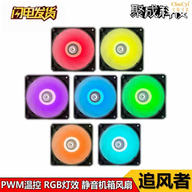 追风者 MG普力魔 12CM/14CM DRGB幻彩 RGB|ruв категории компьютерное оборудование/дисплей/Компьютерная периферия, радиатор/вентилятор - от Buy2taobao.com для оказания профессиональной услуги покупки агента Taobao