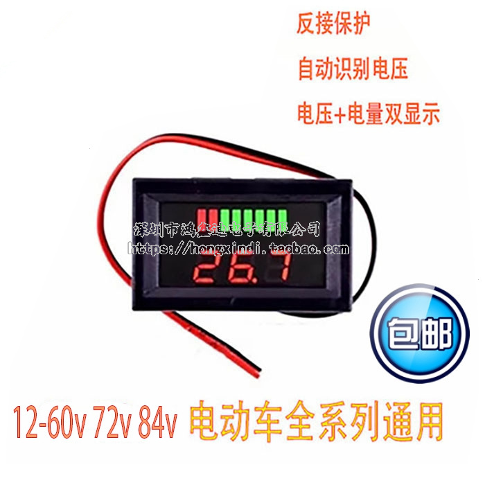 電動車電壓表 電量顯示器 電量儀表 有24伏36伏48伏60伏可選在類目 五金/工具, 儀器儀表, 電錶中 - 來自Buy2taobao.com提供專業的淘寶代購服務