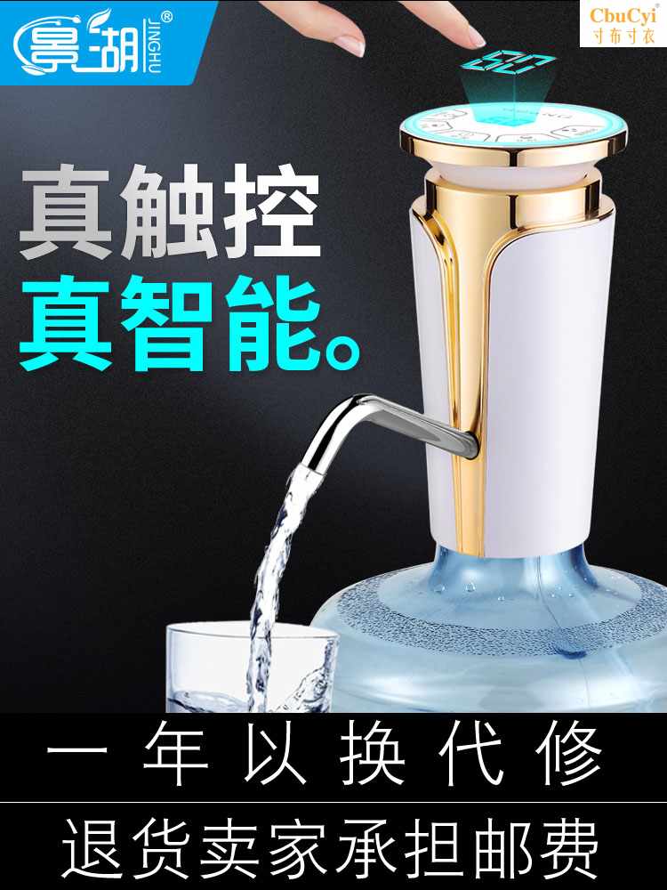 Pumping device Make tea Kung Fu Tea Rechargeable move small-scale Electric Water dispenser Barreled water Sheung Shui Suction devicein the Kitchen/Cooking utensils , Kitchen Gadgets/Kitchen storage , Hand drinkers category - from Buy2taobao.com to provide professional Taobao agent buy service
