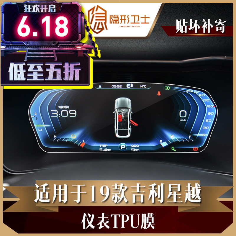Suitable 19 Auspicious Navigation Nanometer meter Central control liquid crystal screen transparent Tempered resist film refitin the Car/Articles/Fitting/Refit , Auto Exterior Accessories/Installation and decoration/Protect , Auto Exterior Accessories , Rhino skin protection film category - from Buy2taobao.com to provide professional Taobao agent buy service