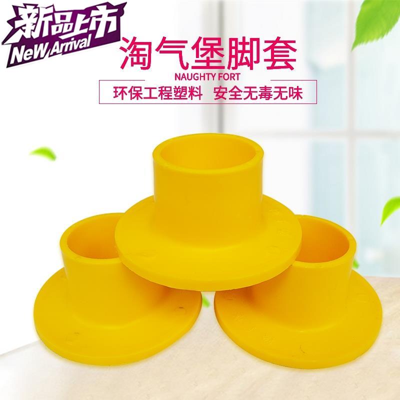 淘氣堡 腳盤淘氣堡塑料腳盤 腳套 鋼管底盤專用底f座配件在類目 玩具/童車/益智/積木/模型, 遊樂/教學設備/大型設施, 大型組合式遊樂設備中 - 來自Buy2taobao.com提供專業的淘寶代購服務