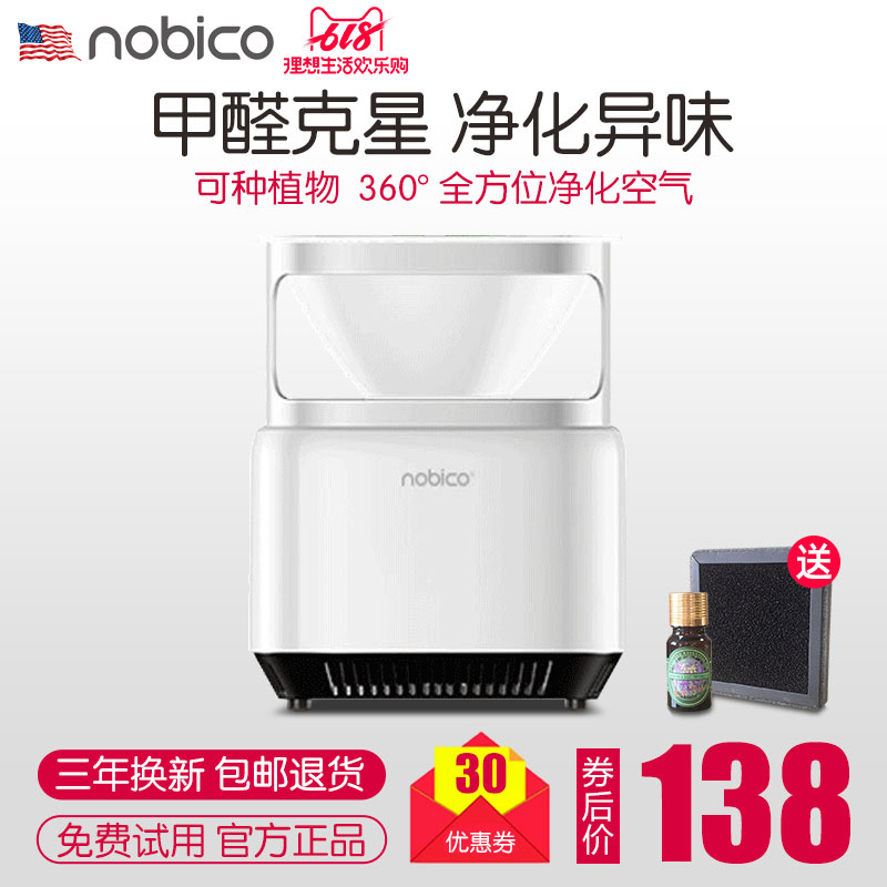 Nobby bedroom Air cleaner Mini household In addition to formaldehyde Secondhand smoke anion desktop small-scale purifierin the Electrical life , Air Purifier/Oxygen Bar category - from Buy2taobao.com to provide professional Taobao agent buy service