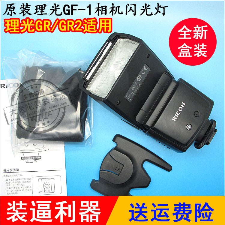 原装Ricoh理光GR GR2 GR II GXR GF1 数码相机闪光灯机顶闪光灯|ruв категории Цифровые аксессуары, зеркальные/один электрический фотокамера аксессуары, вспышка, вспышка камеры - от Buy2taobao.com для оказания профессиональной услуги покупки агента Taobao