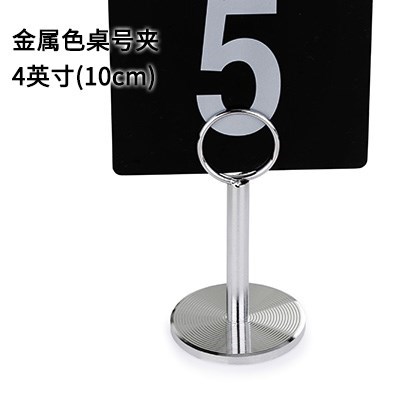 数字牌桌面酒店立牌夹不锈钢支架贴号码牌夹台座立式牌桌号夹在类目 节庆用品/礼品, 席位卡中 - 来自Buy2taobao.com提供专业的淘宝代购服务