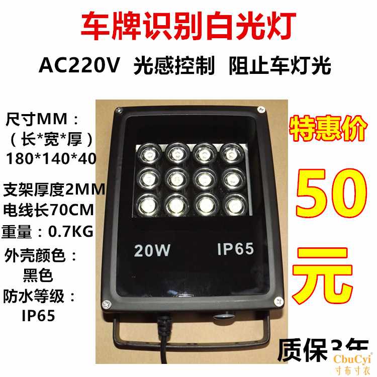 AC220V12C车牌识别系统白光补光灯LED 道闸出入口照|ruв категории электронный/электрик, оборудование для мониторинга и системы, оборудование для мониторинга аксессуары - от Buy2taobao.com для оказания профессиональной услуги покупки агента Taobao