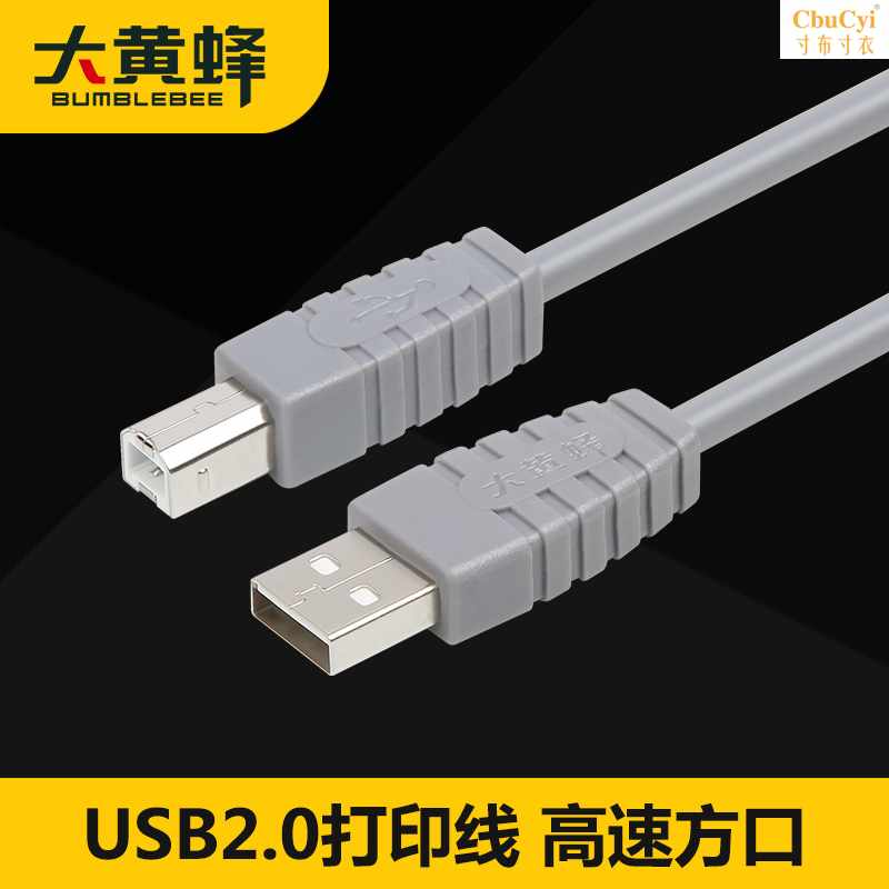 usb打印機數據線加長5m打印機通用連接線電腦延長線在類目 3C數碼配件, USB電腦周邊, USB HUB/轉換器中 - 來自Buy2taobao.com提供專業的淘寶代購服務